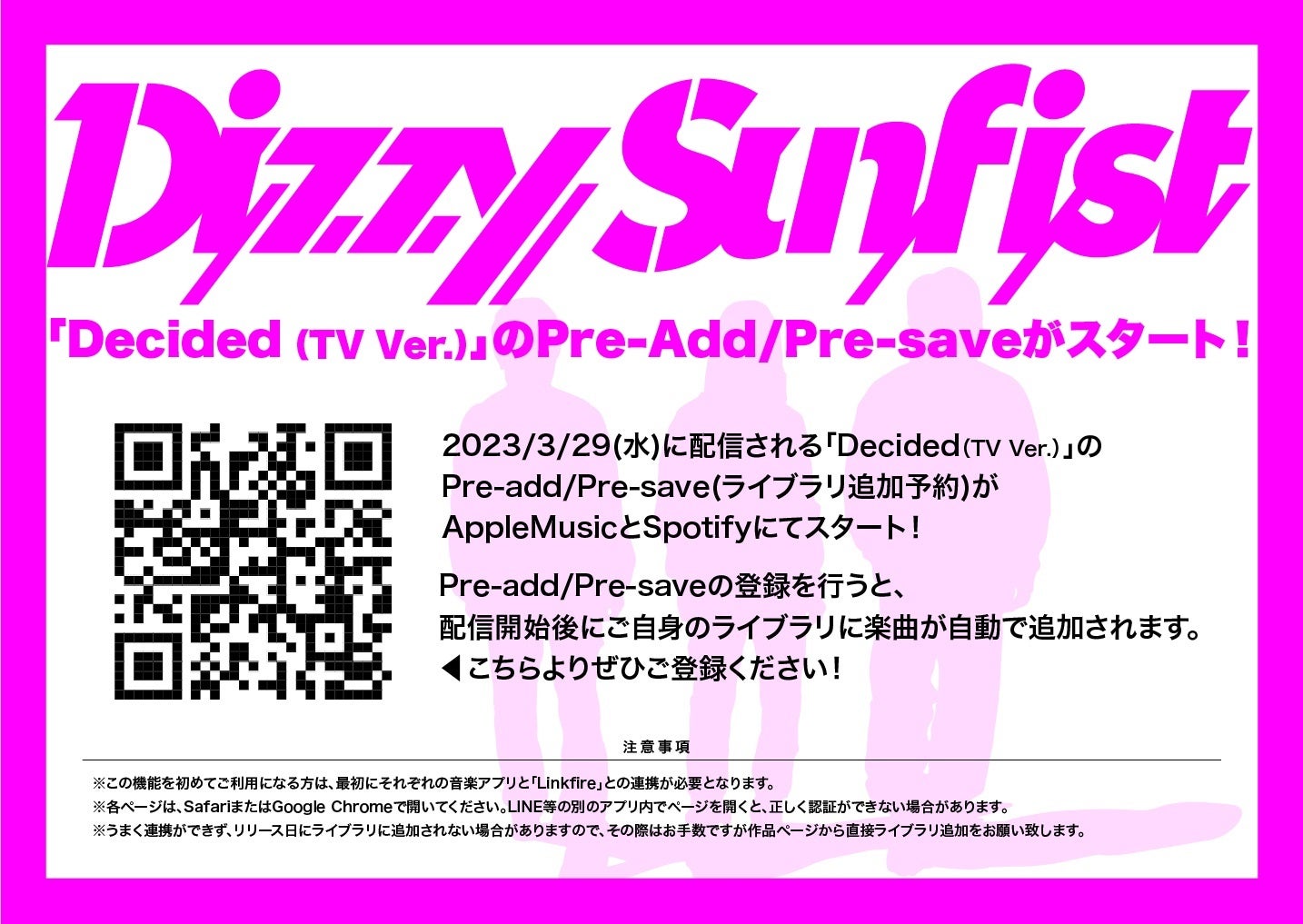 Dizzy Sunfist、TVアニメ「マイホームヒーロー」エンディングテーマ「Decided (TV Ver.)」3/29(水)配信決定に付き、プリアド・プリセーブもスタート！のサブ画像3