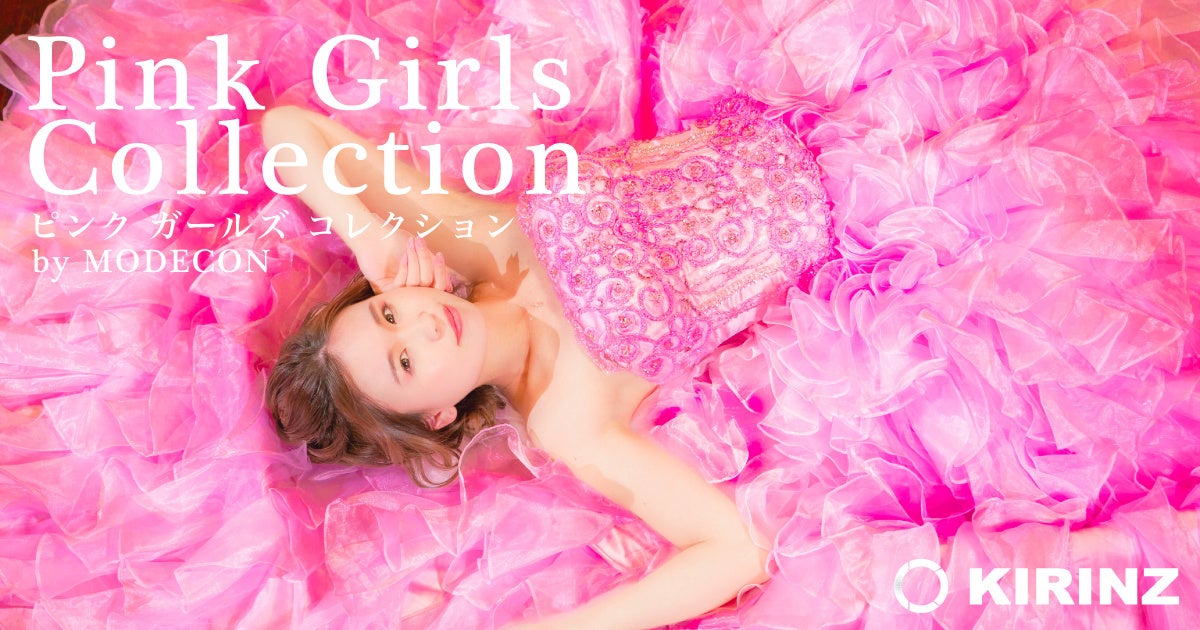 ピンク好きな女性に向けたコンテスト開催 Pink girls collection by MODECON募集開始！のサブ画像1