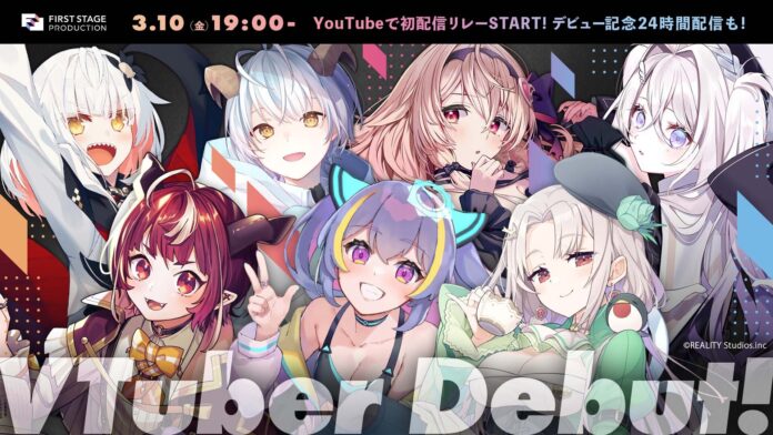 REALITY Studios、VTuber事務所「FIRST STAGE PRODUCTION」を設立～デビュータレント7名の情報を公開～のメイン画像