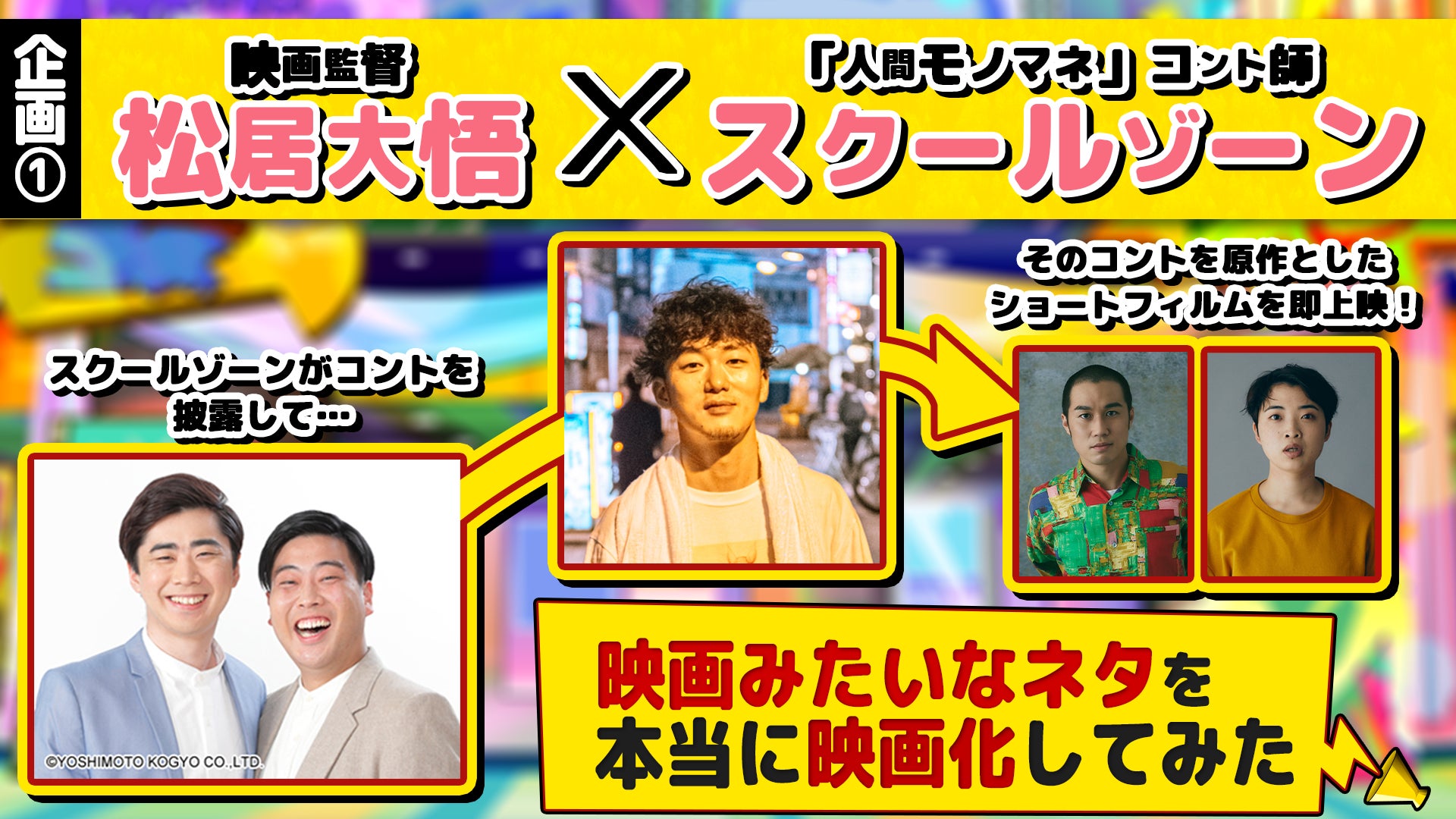 映画、謎解き、短歌etc… 大人も本気で遊べる文化祭が開幕！  池袋文化祭2023  by Mixalive TOKYOのサブ画像3