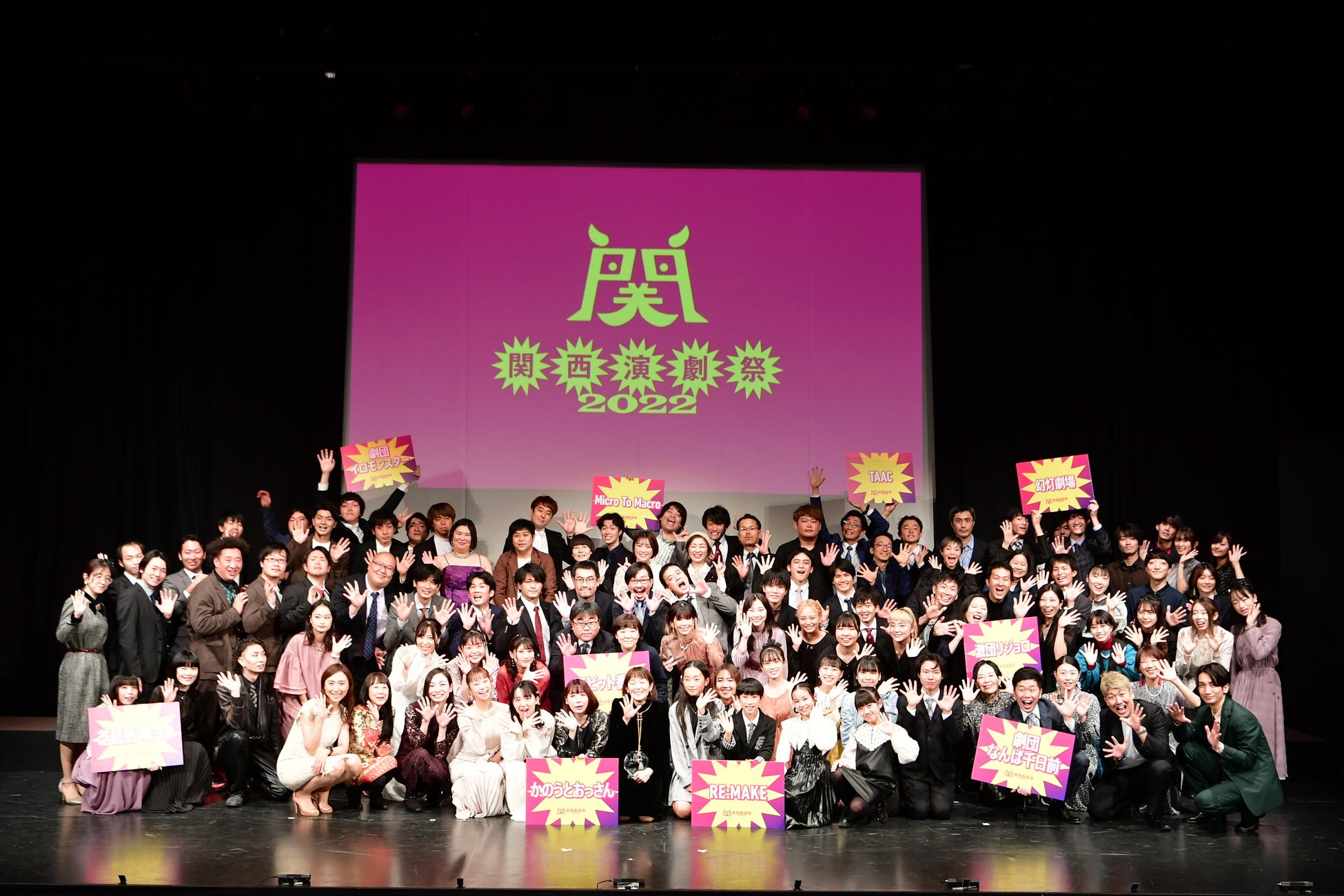 関西演劇祭 in Tokyoが3月21日(火)からスタート&関西演劇祭2023参加劇団募集開始のお知らせのサブ画像2
