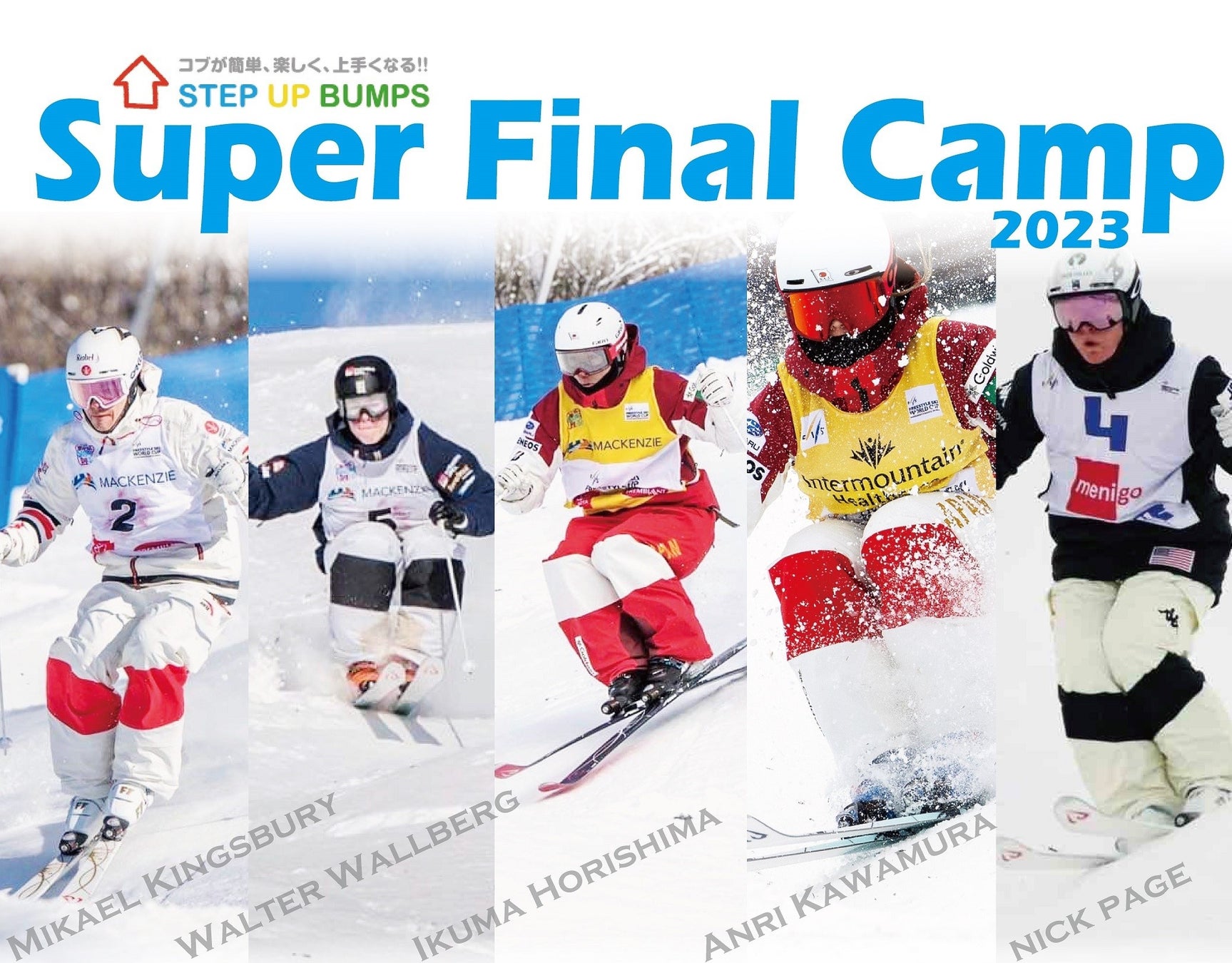 世界のトップモーグル選手が大集結！　メダリスト達による『Super Final Camp2023』白馬八方尾根スキー場で開催決定のサブ画像1_モーグルメダリストが白馬八方尾根に集結