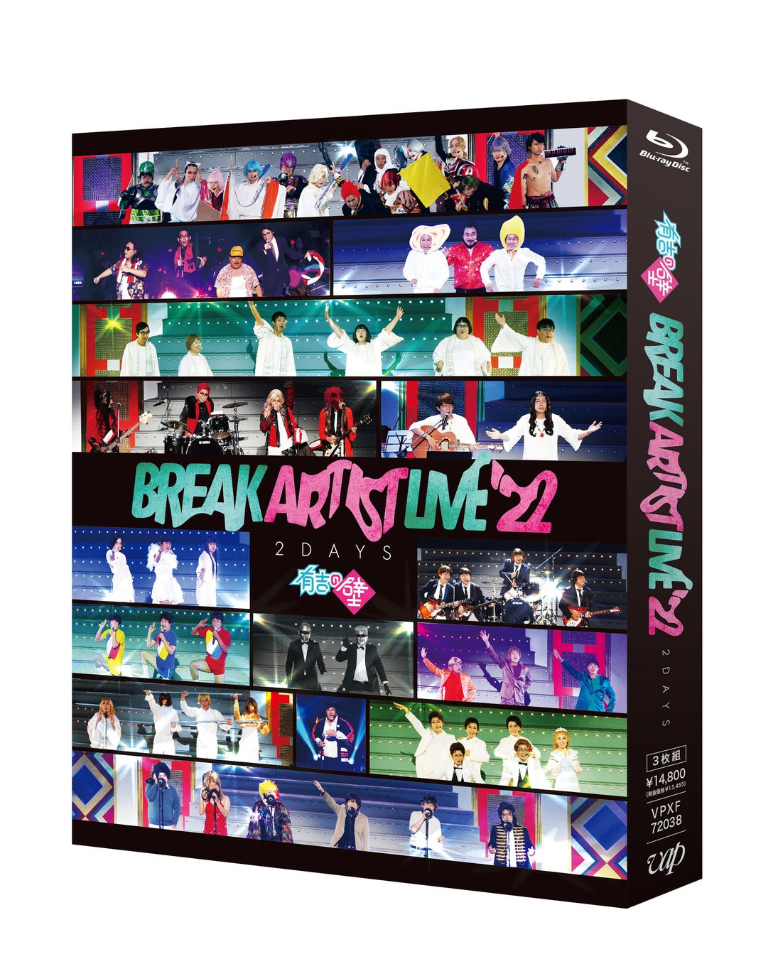 「3周年の壁を越えろ！ プチ有吉の壁展」池袋PARCOで開催決定！のサブ画像7_Blu-ray BOX 