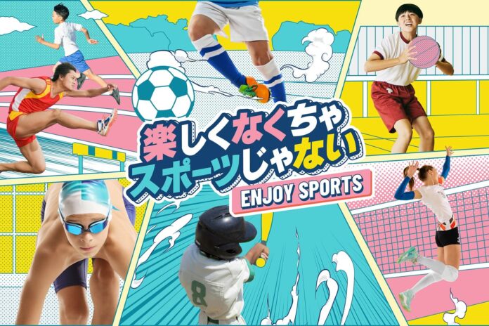 スポーツデポ・アルペンは「楽しくなくちゃスポーツじゃない」をキーワードにスポーツを楽しみたい全ての人を応援します　Alpen TOKYOでは吉本芸人による限定イベントも開催のメイン画像