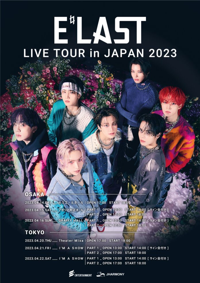 E'LAST LIVE TOUR in JAPAN 2023 開催決定！！のメイン画像