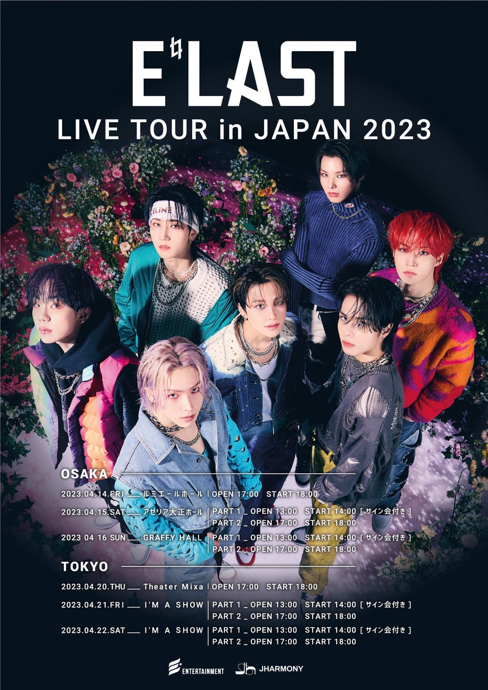 E'LAST LIVE TOUR in JAPAN 2023 開催決定！！のサブ画像1