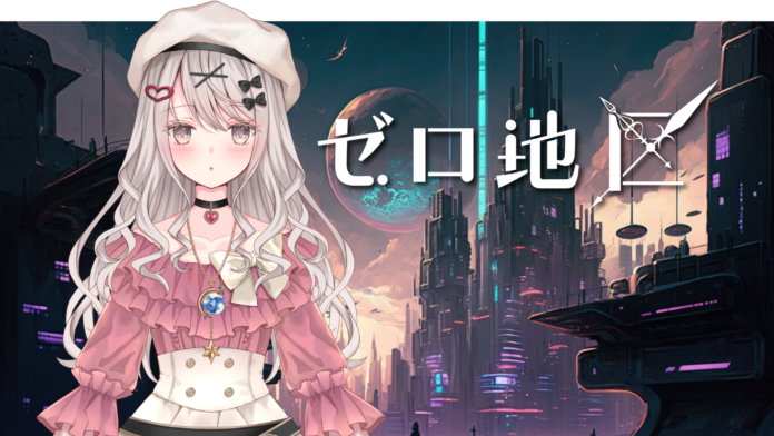 謎に包まれたSF展開をするVTuberプロジェクト「ゼロ地区」！新人VTuberなーちゃんが2023年4月初旬にデビューのメイン画像