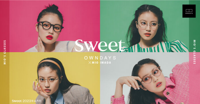 【OWNDAYS | オンデーズ】今田美桜さんが魅せる、めがねでメイクするsweetなカラーレンズ♡「sweet 2023年4月号」で公開！のメイン画像