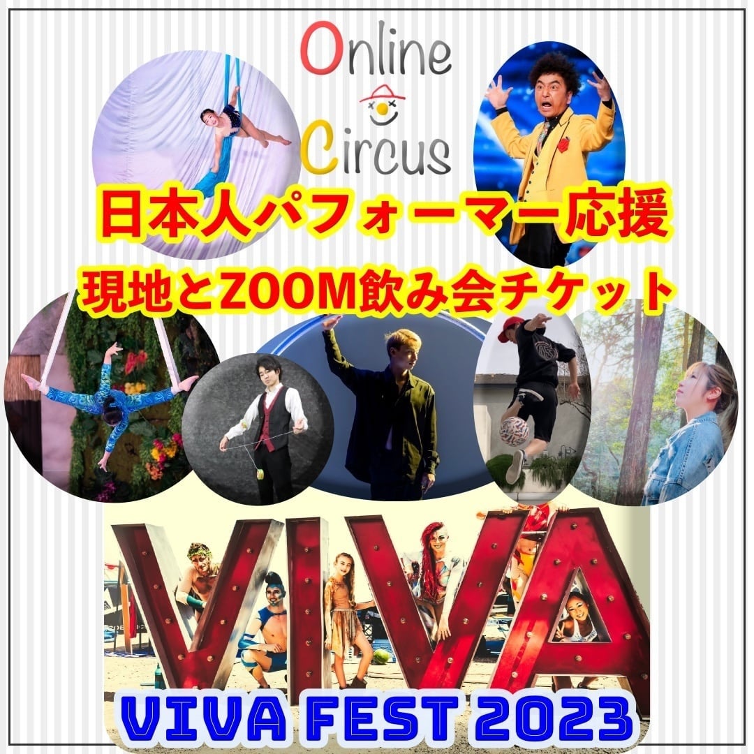 casaricotoから支援しているシルホイール日本代表の剣士朗さんが、2023年3月17日（金）ラスベガスで開催される世界最大級のサーカス【VIVA Fest】に出場！のサブ画像4