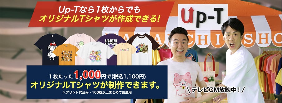 NMB48 × UP-T 超豪華コラボ企画スタート！Tシャツデザインを推理して応援でメンバーの夢を叶えよう！『NMB48メンバー全員が参加!! 匿名Tシャツデザインコンテスト』のサブ画像9