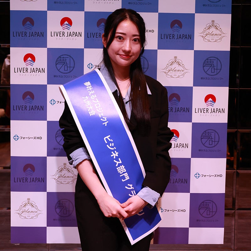 ライバージャパンがエンタメビジネスコンテスト『夢叶えるプロジェクト』九州大会を開催のサブ画像9