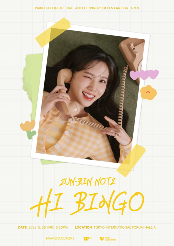 韓国トップ女優パク・ウンビン、1st FAN PARTY in JAPAN＜EUN-BIN NOTE: HI BINGO＞5月26日、開催決定！のメイン画像