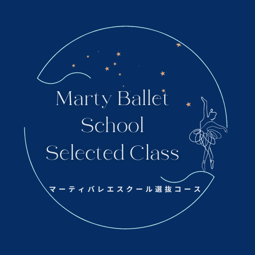 【受付中】スタジオマーティ子供バレエスクール選抜コース、３月の体験会開催決定！のメイン画像