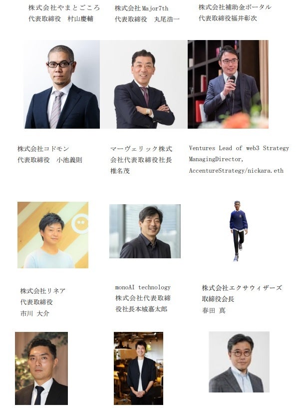 いよいよ開催『夢叶えるプロジェクト』授賞式　エンタメ部門入賞者、ビジネス部門登壇者決定！　2023年3月27日（月）帝国ホテル東京のサブ画像7