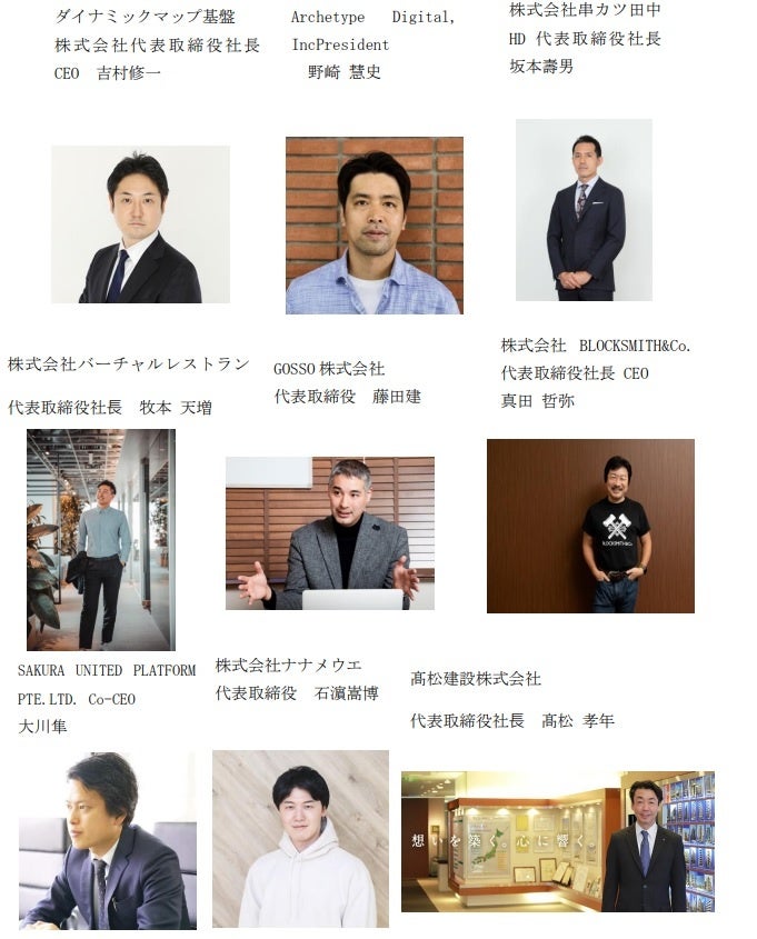 いよいよ開催『夢叶えるプロジェクト』授賞式　エンタメ部門入賞者、ビジネス部門登壇者決定！　2023年3月27日（月）帝国ホテル東京のサブ画像8