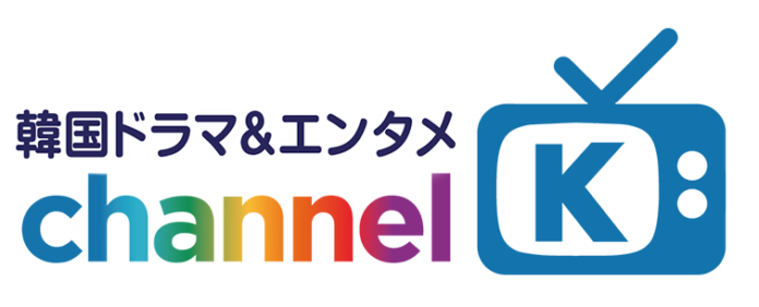 韓国ドラマをどこよりもお得に観たいあなたに朗報！Amazon Prime Videoチャンネル「Channel K」なら300作品以上の韓国ドラマ・映画・バラエティが今だけ2ヵ月間・99円で見放題！のメイン画像