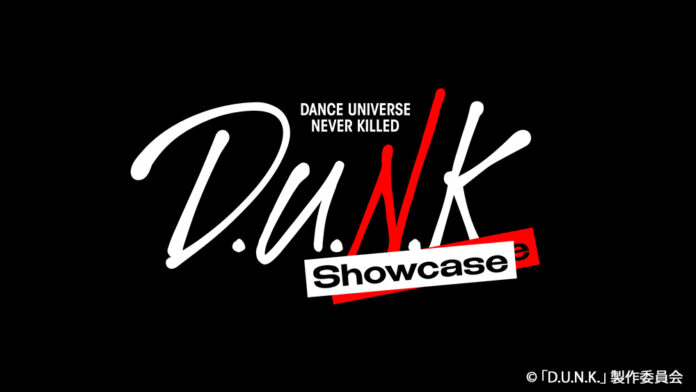 『D.U.N.K. Showcase 密着ドキュメント（仮）』CS日テレプラスにて3月24日(金)20:00～放送決定！！ここでしか観られないオリジナル特番！！のメイン画像