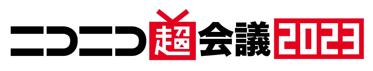 史上最“熱”のニコニコ超会議へ！日本全国のサウナが幕張に集結する、唯一無二のサウナフェス「超サウナ」4月29日・30日開催のサブ画像10