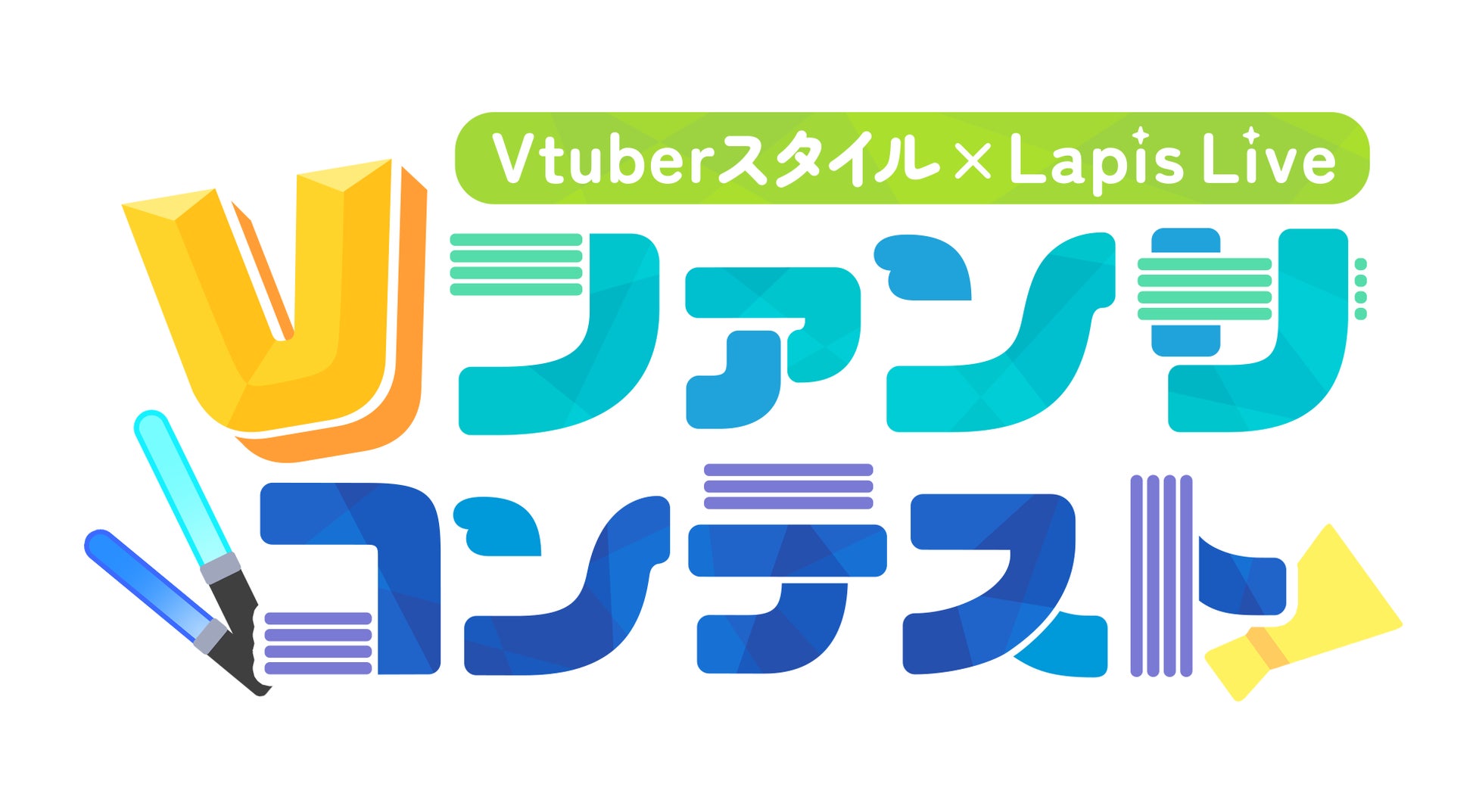 Vライバー事務所「Lapis Live(ラピスライブ)」、初のVTuber向け動画コンテスト開催！のサブ画像2