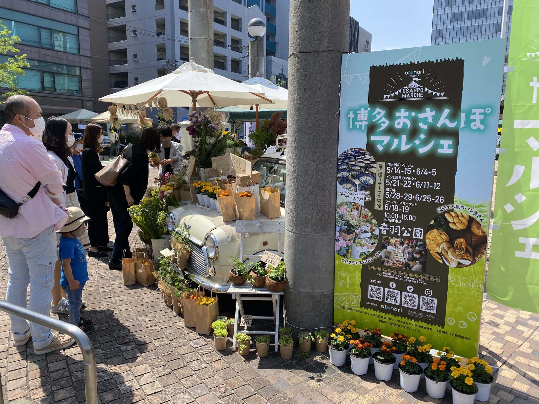 「博多おさんぽマルシェ」福岡の美味しいものやハンドメイド雑貨が集まる音羽公園で素敵な発見を。おさんぽしながら、楽しいマルシェを体験！のサブ画像1