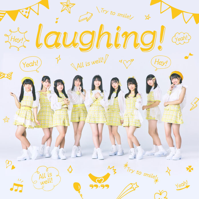 佐久間宣行総合プロデュースのアイドルグループ「ラフ×ラフ」3rdデジタルシングル「laughing!」をリリースのメイン画像