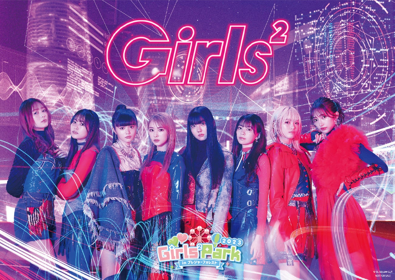 「Girls² Park 2023 in プレジャーフォレスト」4/29(土)～6/25(日)開催のサブ画像4_クリアポスターイメージ