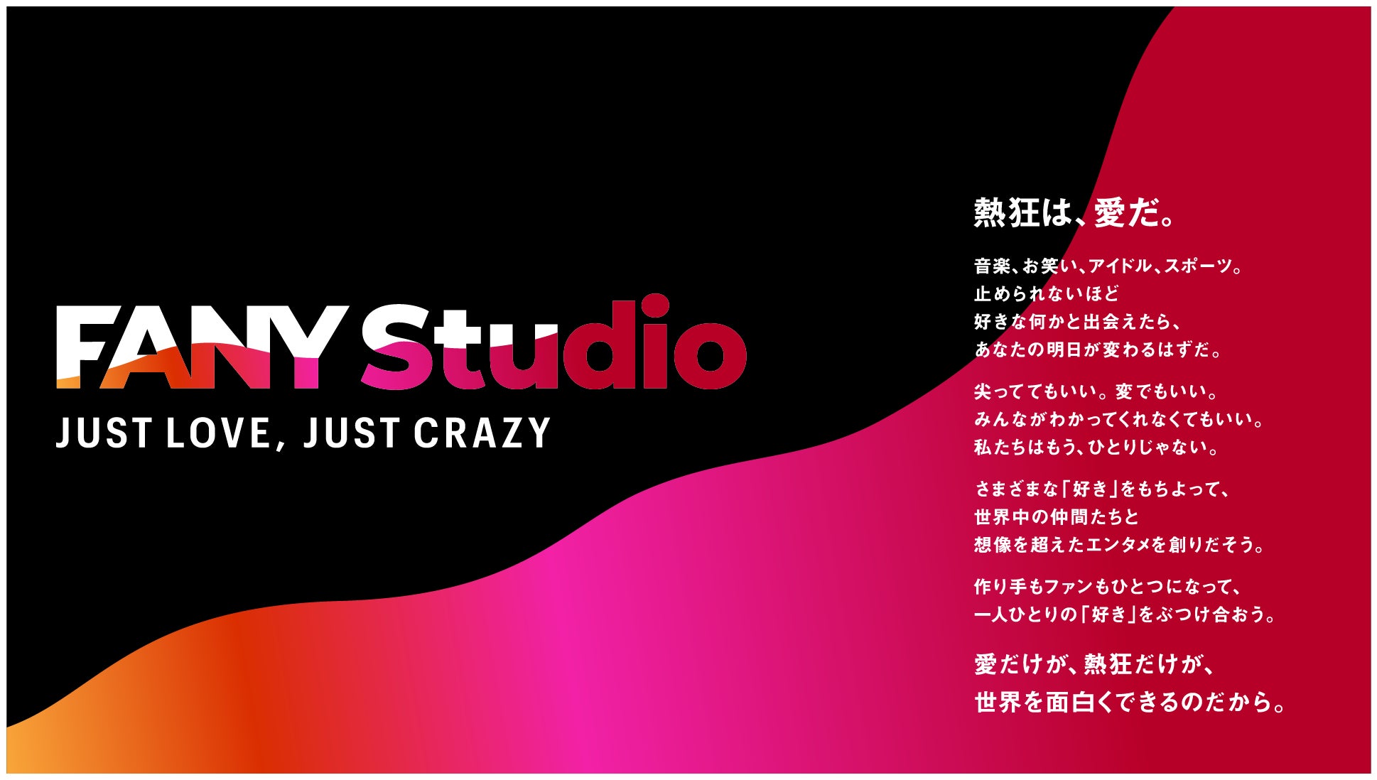 ドコモと吉本興業HDのエンターテインメントビジネス推進に関する業務提携開始および「株式会社NTTドコモ・スタジオ&ライブ」の事業開始についてのサブ画像1