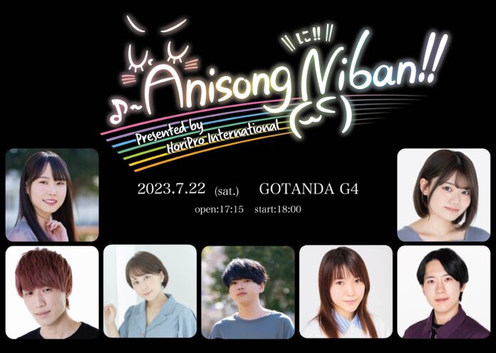 Anisong Niban!!presented by HoriPro International開催決定！！のメイン画像