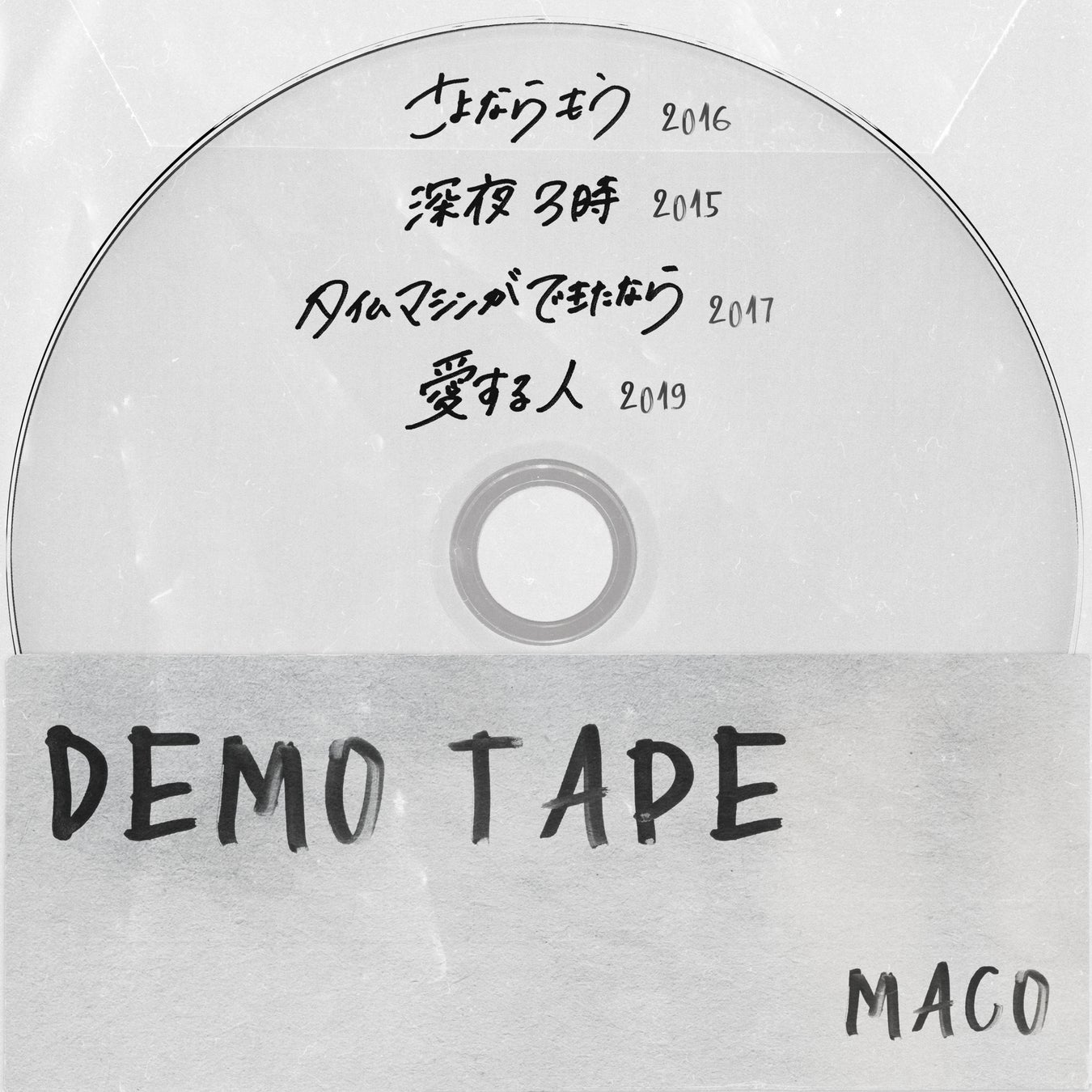 MACO 1年ぶりアーティスト活動再開を報告。⾃⾝のデビュー⽇、5⽉7⽇から3週連続で当時の歌声のままのDEMO⾳源(未発表曲)をリリース。のサブ画像2