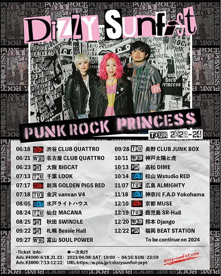 Dizzy Sunfist、5月発売の新譜ミニアルバム『PUNK ROCK PRINCESS』ジャケットと収録曲を公開のサブ画像2