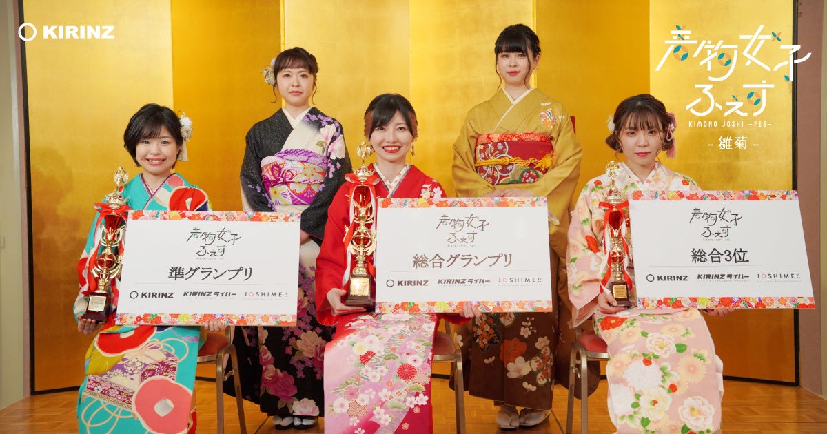 【総エントリー数600名以上！】『着物女子ふぇす～雛菊～』グランプリは、日本の伝統を継承するアーティストを志す “ayano” さんに決定！のサブ画像2