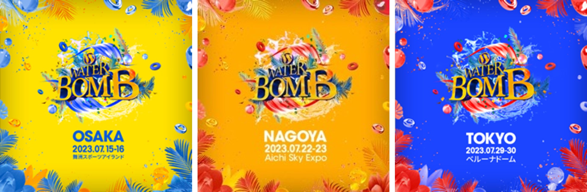 夏を最大限楽しめる韓国発の大型音楽フェスが日本初上陸！「WATERBOMB JAPAN 2023」のサブ画像1