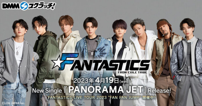 New Single「PANORAMA JET」リリース記念！「FANTASTICS スクラッチ」4月19日（水）より期間限定で販売開始！のメイン画像