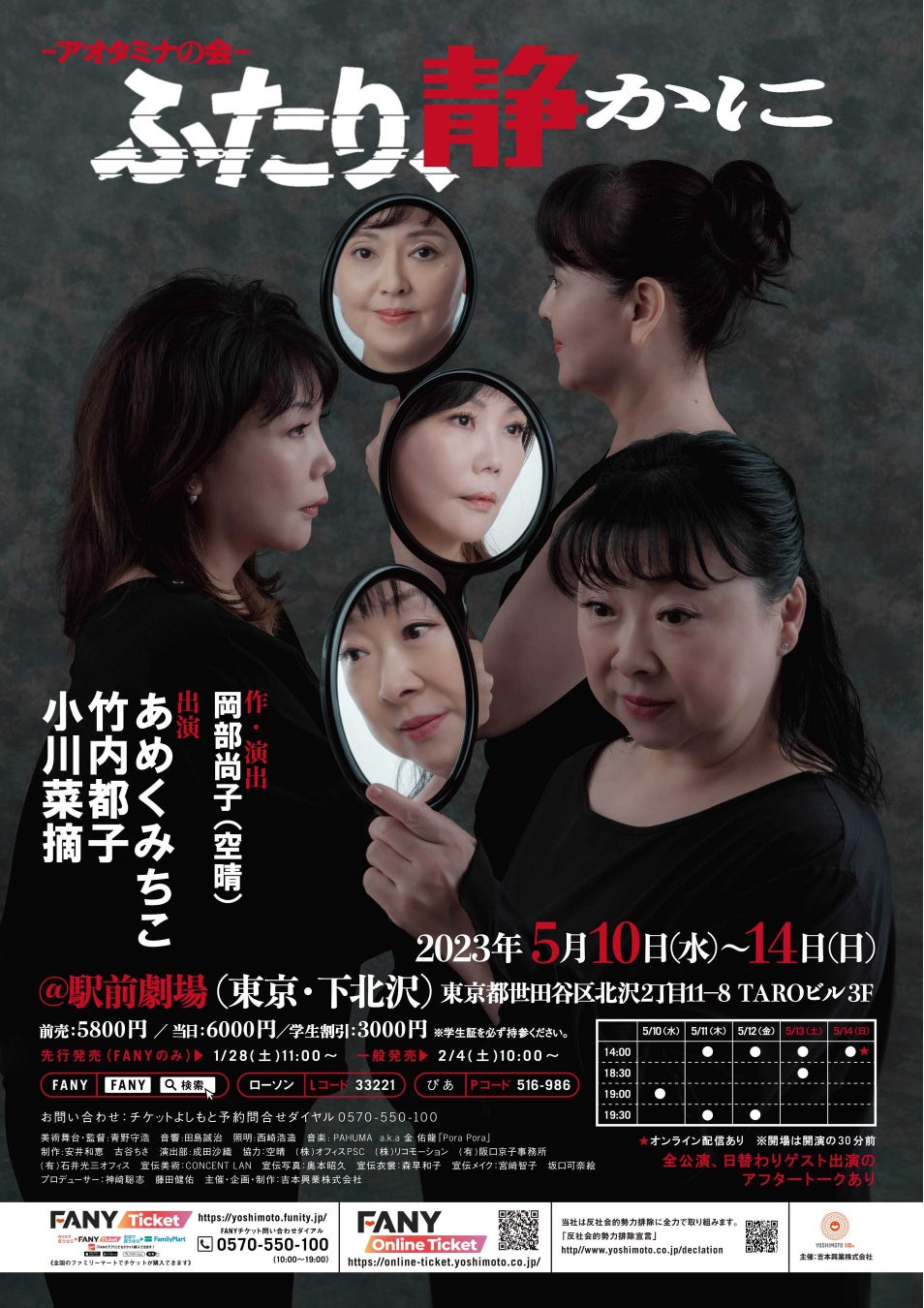 豪華ゲストが8組参加！アオタミナの会「ふたり、静かに」毎公演アフタートークも実施決定＆出演者発表!!のサブ画像4