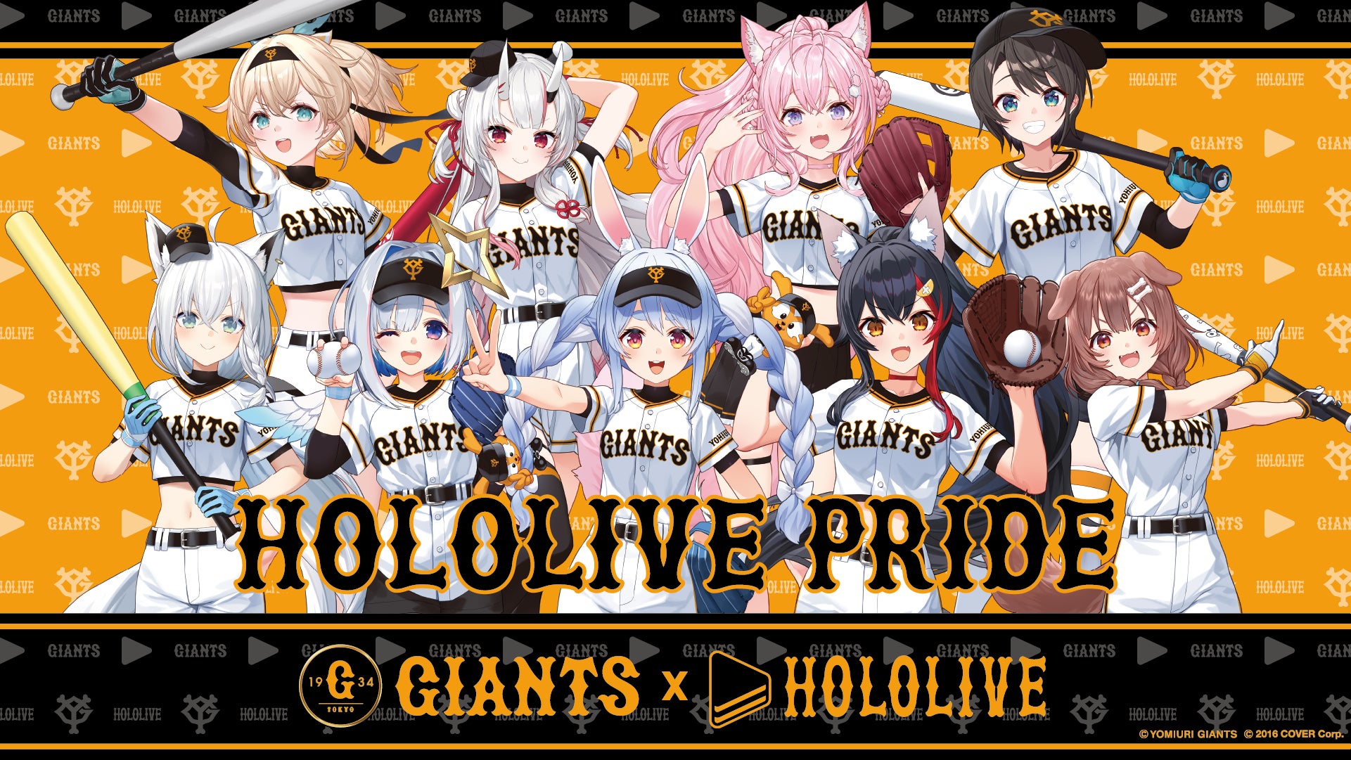 VTuberグループ「ホロライブ」が日本のプロ野球球団「読売ジャイアンツ」と初のコラボレーション！のサブ画像1