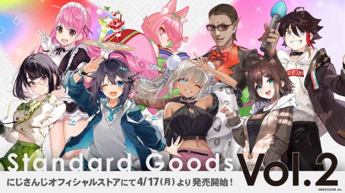 にじさんじから「Standard Goods Vol.2」が2023年4月17日(月)18時に販売決定！のメイン画像