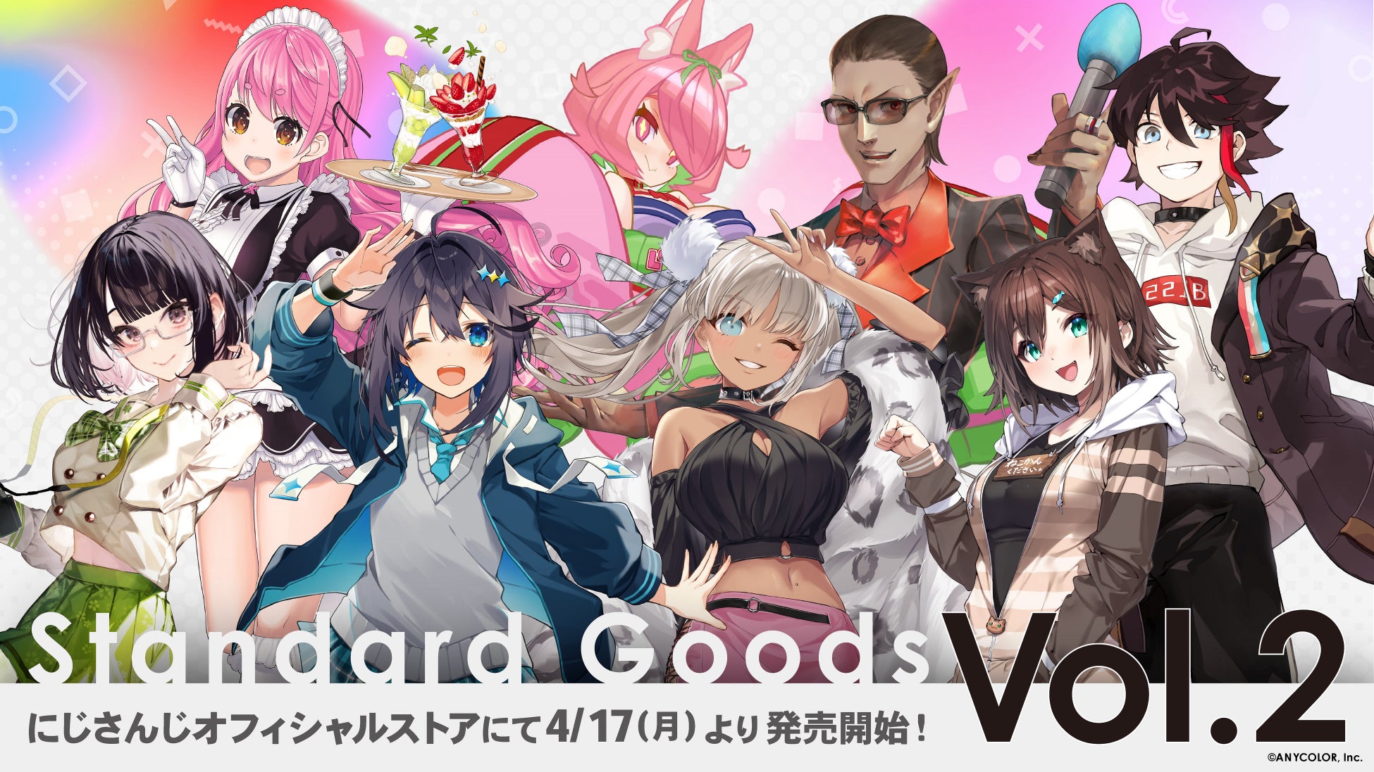 にじさんじから「Standard Goods Vol.2」が2023年4月17日(月)18時に販売決定！のサブ画像1