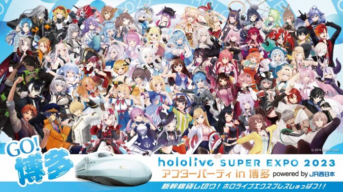 「hololive SUPER EXPO 2023 アフターパーティ in博多」限定ツアー発売のメイン画像