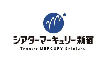 新宿に新劇場！「シアターマーキュリー新宿」がグランドオープン！のサブ画像1