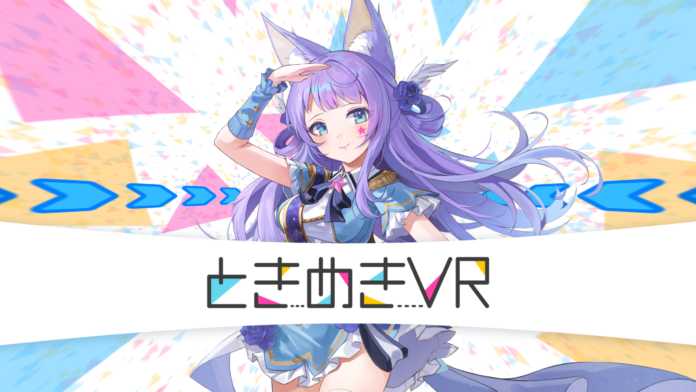 VTuberの1対1ファンミーティング開催サービス「ときめきVR」が「mocopi™️」に対応のメイン画像