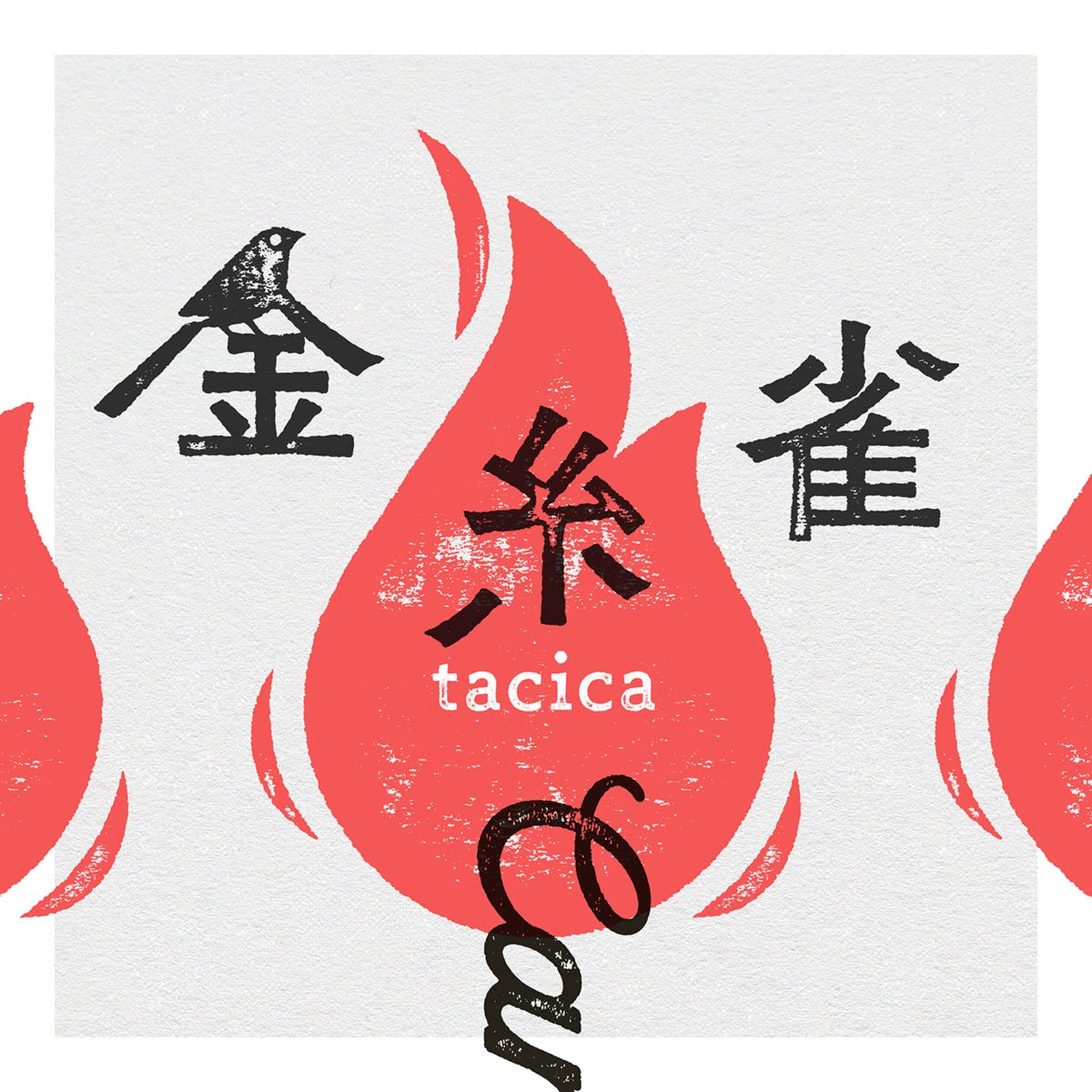 tacica 新曲『金糸雀』（カナリヤ）をデジタルリリース。全国7箇所のツアーと新たにビルボード公演を発表。のサブ画像2