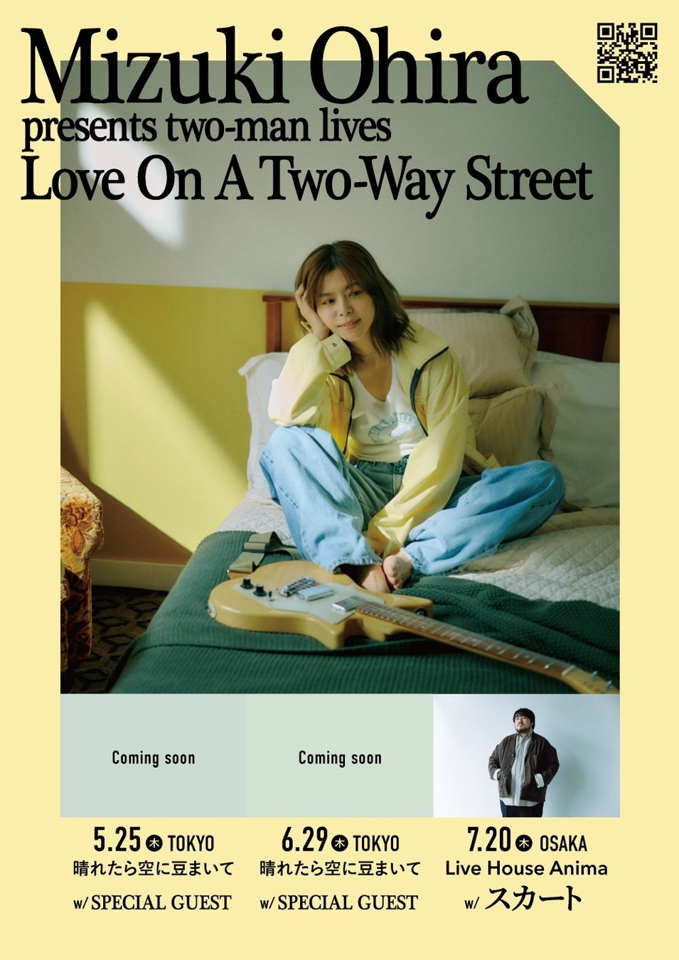 大比良瑞希、東京大阪にて３か月連続で行われるツーマン弾き語り企画イベント「Love On A Two-Way Street」開催決定！大阪公演にはスカートが出演。新アートワークにも注目を！のサブ画像2