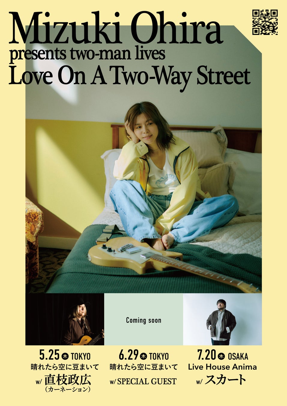 大比良瑞希、東京・大阪にて３か月連続で行われるツーマン弾き語り企画イベント「Love On A Two-Way Street」の5月東京公演に直枝政広（カーネーション）の出演が決定。のサブ画像2