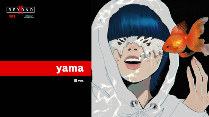 新世代シンガー yama × イラストレーター凪のコラボグッズが当たる！好評の『X Beyond第四弾オンラインくじ』第3シリーズが販売開始 のメイン画像