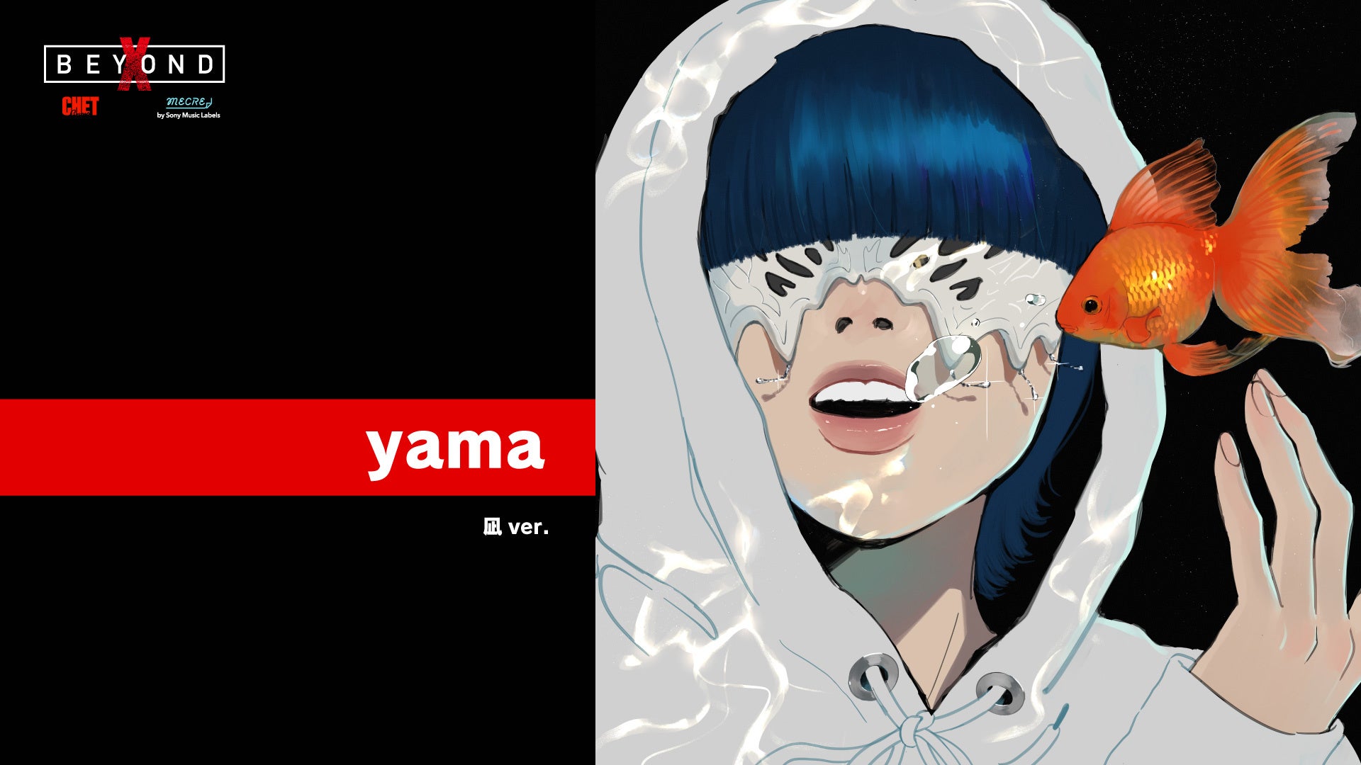 新世代シンガー yama × イラストレーター凪のコラボグッズが当たる！好評の『X Beyond第四弾オンラインくじ』第3シリーズが販売開始 のサブ画像1
