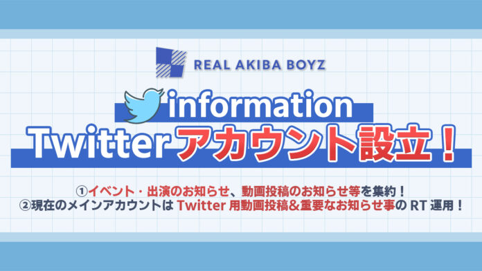 REAL AKIBA BOYZ【速報レポート】TOKYO DOME CITY HALLでのワンマンライブ大盛況のうちに終幕！結成15周年記念「やしろあずきコラボLINEスタンプ」や最新ツアー情報を公開のメイン画像