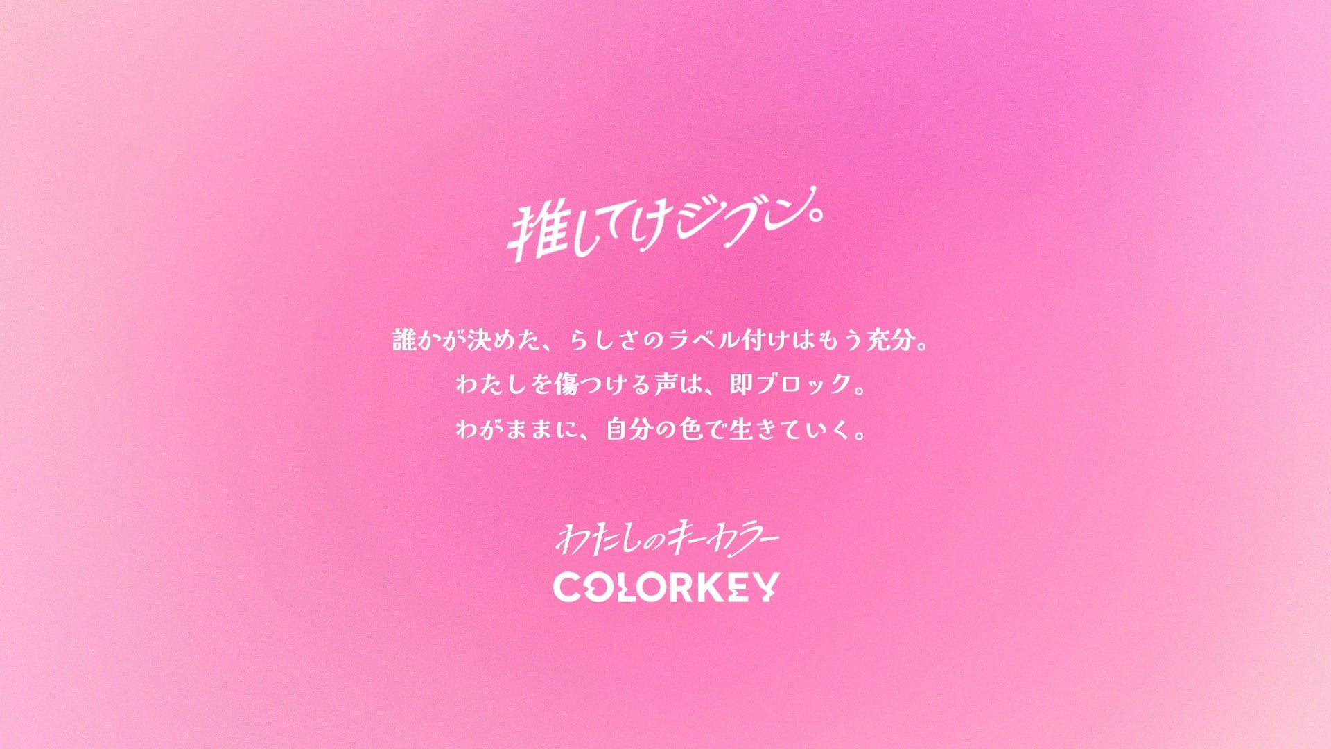 中国コスメブランド「COLORKEY カラーキー」イメージキャラクターに女優 齊藤なぎさが就任！のサブ画像2