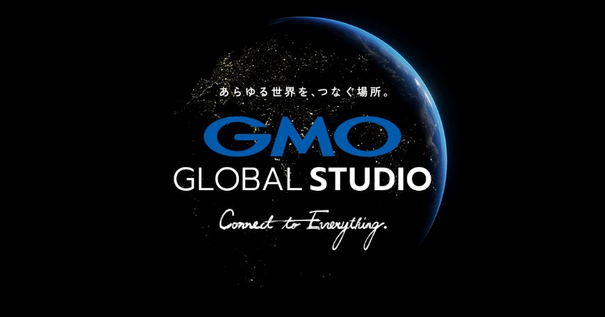 リアルとオンラインでのハイブリッド型イベントスペース「GMO GLOBAL STUDIO」を開設のサブ画像2