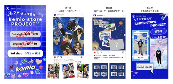 kemioプロデュースのオフィシャルグッズストア「kemio store」が3DCG・グラフィックアーティスト AsahiNa とのコラボレーションを発表のサブ画像5