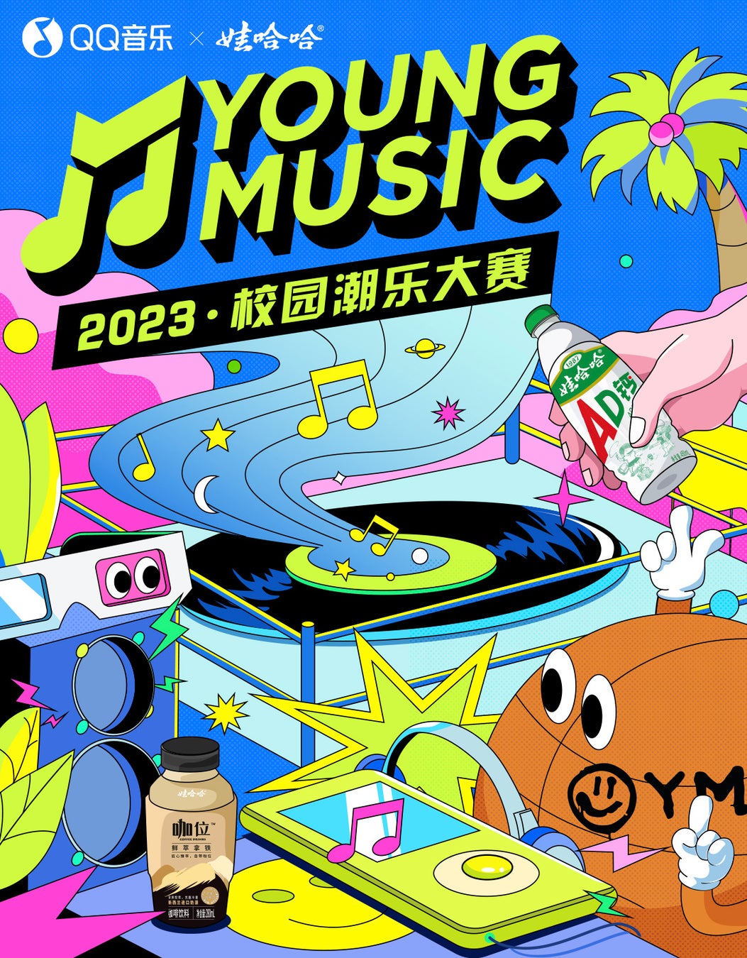 ホリプログループ“HT Entertainment”と10億人のユーザーを持つ中国大手音楽プラットフォーム“QQMUSIC”による日中合同グローバルオーディション開催決定！のサブ画像1